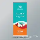 طباعة دعاية وإعلان