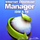 ارخص اشتراك برنامج انترنت داونلود مانجرWindowsمدى الحياة
