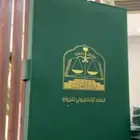 ماذون انكحة