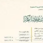 مأذون عقود أنكحة معتمد في الرياض