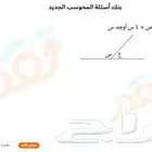 دكتور القدرات كمي وتحصيلي ثانوية عامة في خميس مشيط وابها