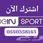 بي ان سبورت bein sport