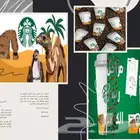 مصممة جرافيك