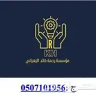 كابلات كهرباء المنيوم من 16 ملي الي 95 ملي فرع الدمام