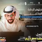 ارخص الدبلومات وعروض نهاية السنة