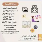خدمات طلابية مشاريع بحوث دعوات إلكترونية و عروض بوربوينت...