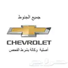 جنوط لومينا أصلية وكالة أو تقليد بمواصفات أمريكية