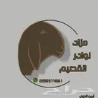نوادر القصيم للنوادر