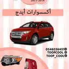 شمعة نور فورد ايدج 2011-2014