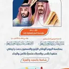 تصاميم اليوم الوطني