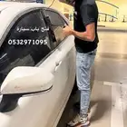 فتح باب سياره بنشر اشتراك تغيير بطاريه ورشه متنقله