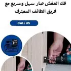 أنقل عفش شقتك بأقل الأسعار و أفضل خدمه نقل في المملكة