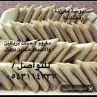 سمبوسة مفرزنه منزليه