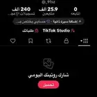 TikTok Account