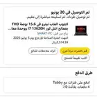 لابتوب