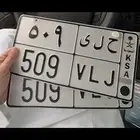 لوحة مميزه ونادره