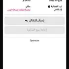 تذكرة مباراه الهلال ب بالواجهه ب 90
