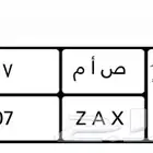 لوحة ص ا م 507