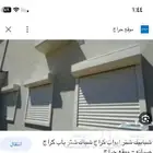 تصنيع وتركيب وصيانة ابواب كراج وشباك شتر