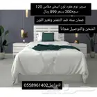 سرير نوم مقاس 120 سم 200 سم لون ابيض