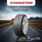 كفرات بالتقسيط على 12 شهر