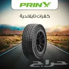 كفرات بالتقسيط يصل الى سنة