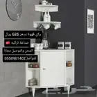 ركن قهوة صناعة تركيه