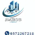 عروض يوم التأسيس كاميرات مراقبة توريد وتركيب برمجة