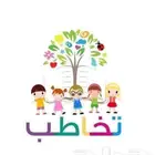 أخصائي تخاطب و توحد و تعديل السلوك