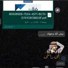 رخصة فال