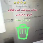 حذف اي موقع جوجل ماب نهائيا  خلال ساعه او اقل