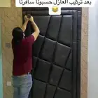 عازل صوت للباب عزل ابواب عوازل جدران الباب