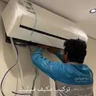 نحاس-مكيف-تركيب-سبليت-مكيفات-نقل-فك-فريون-مكيف