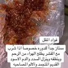 مقل لين عضوي اصلي 100