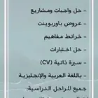 حل واجبات و بحوث