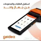 جهاز مدفوعات  يديا