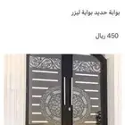 باب ليزر الباب