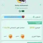 حساب لودود لفل 44