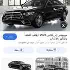 مطلوب مرسيدس الجوهره بسعر مناسب