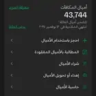 43 الف ميل الخطوط السعوديه البيع مستعجل مره