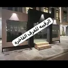 خيام-غرفة حارس-بيت متنقل-كشك-كوخ خشب-بيت متنقل-غرف جاهزه