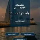 منتجعات وفنادق البحرين بأقل الأسعار