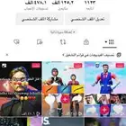 حساب تيك توك سعودي كامل مميز وقوي