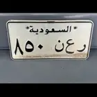 لوحة للبيع ر ع ن 850