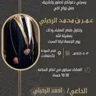 دعوه زواج 20 ريال