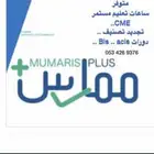 تصنيف bls ساعات