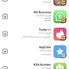 تطبيقات بلس للايفون والاندرويد