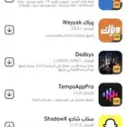 تطبيقات بلس للايفون والاندرويد