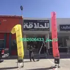 اجهزة افتتاح المحلات كشافات ليزر بالونات زل حواجز تنظيم