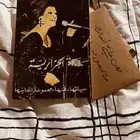 كتاب فيروز